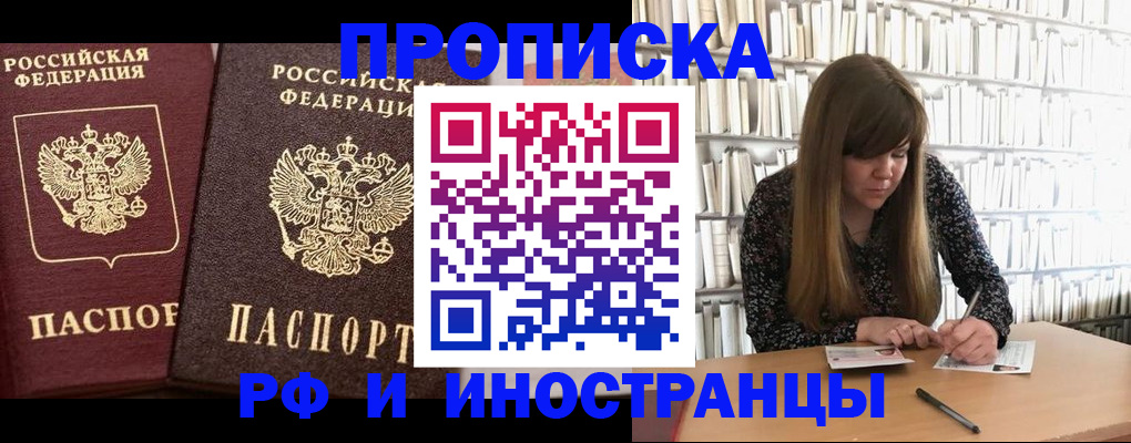 временная регистрация в Калининске