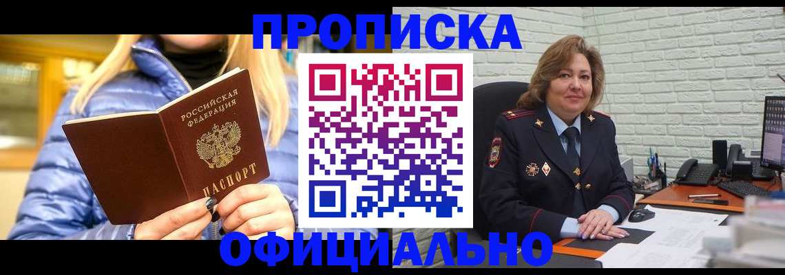 временная регистрация в Калининске