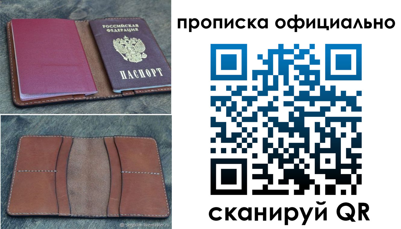 прописка от собственника в Калининске
