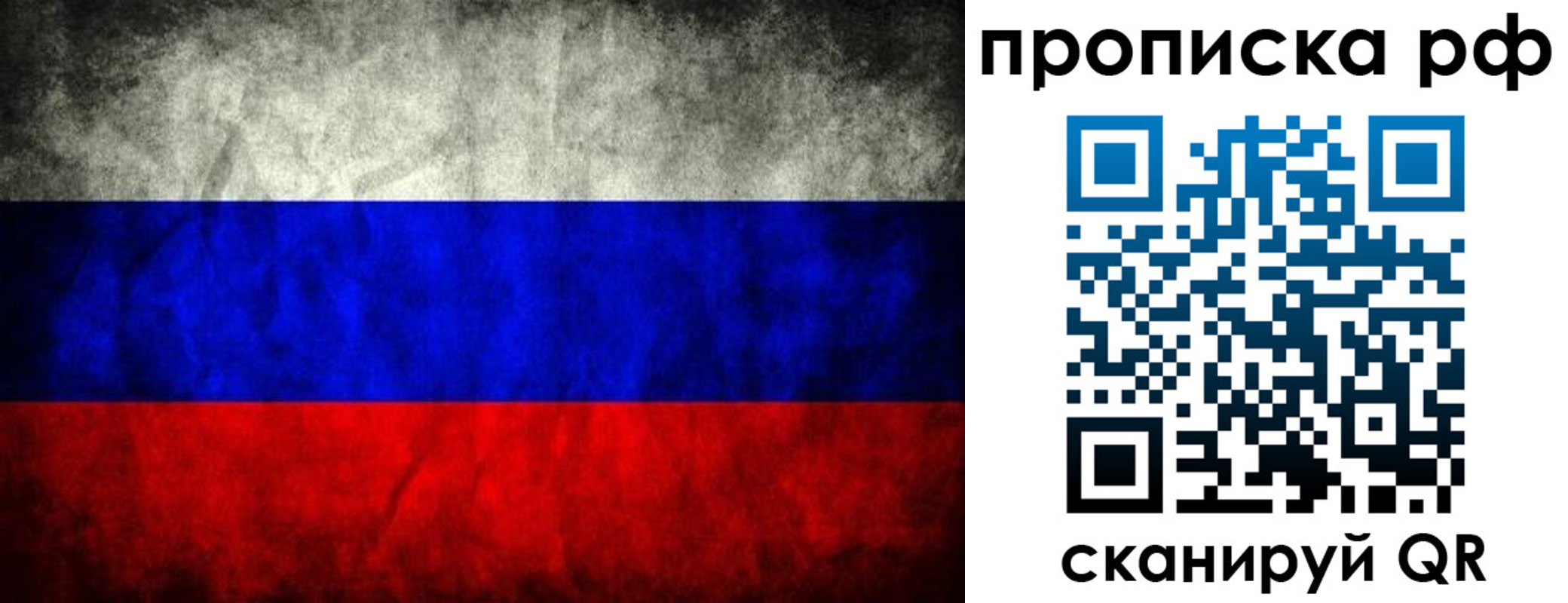 прописка для работы в Калининске