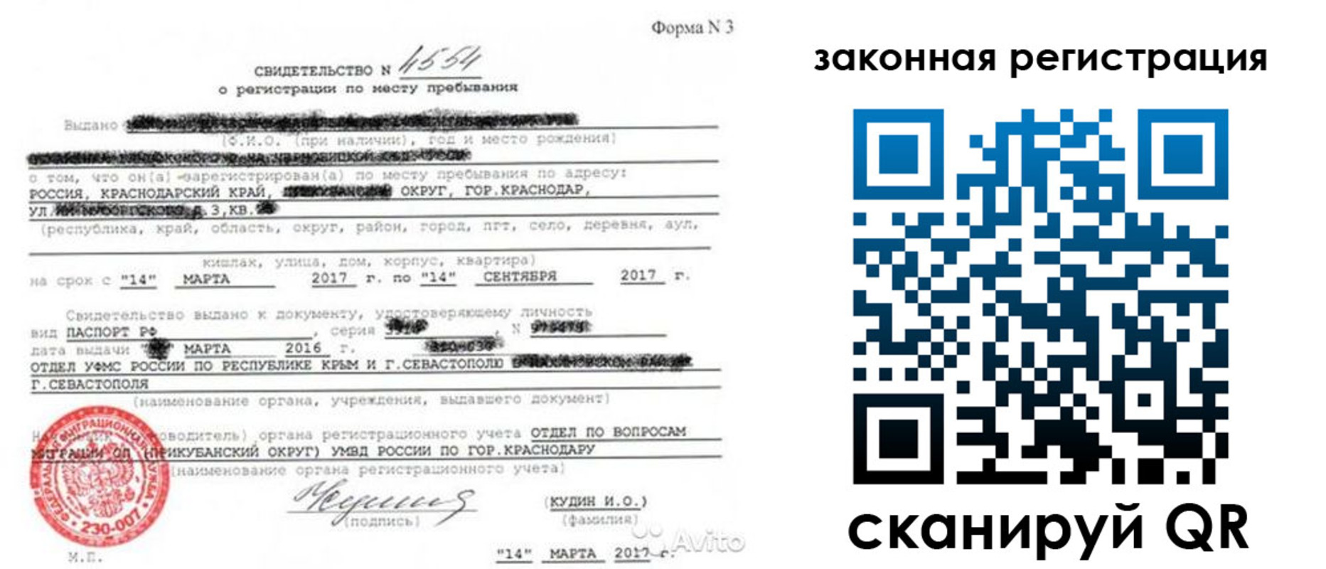 временная регистрация адрес в Калининске