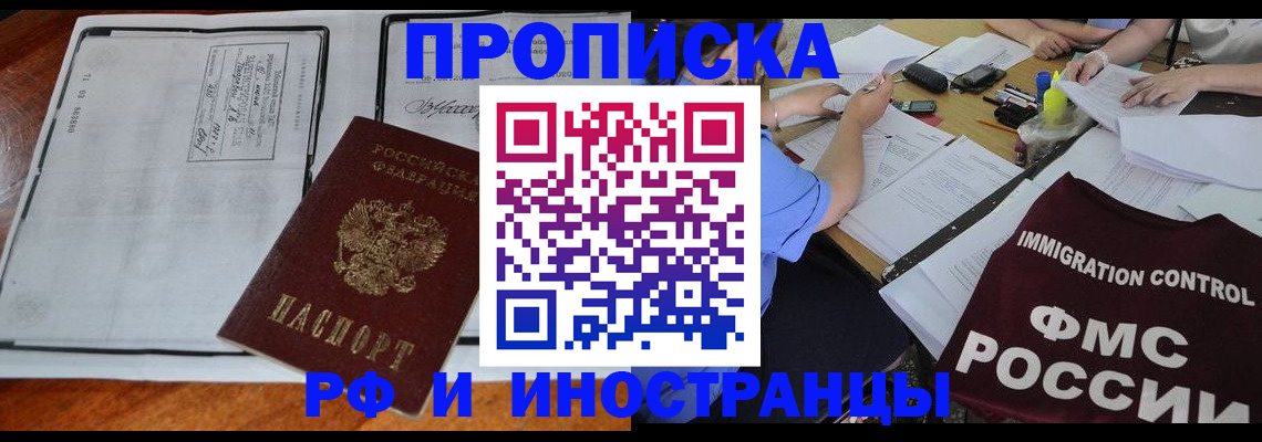 регистрация для школы в Калининске