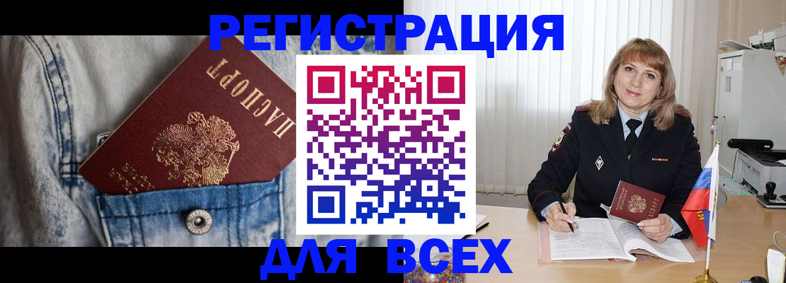 купить прописку в Калининске