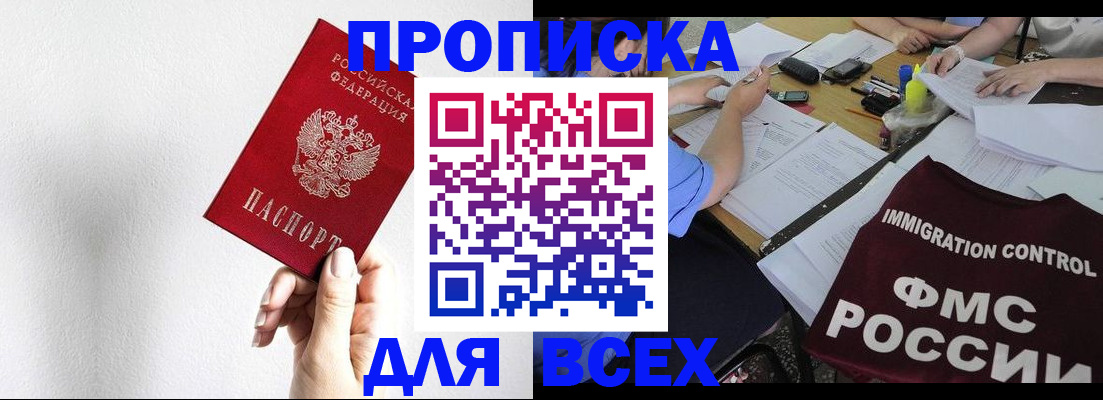 прописка паспорт в Калининске