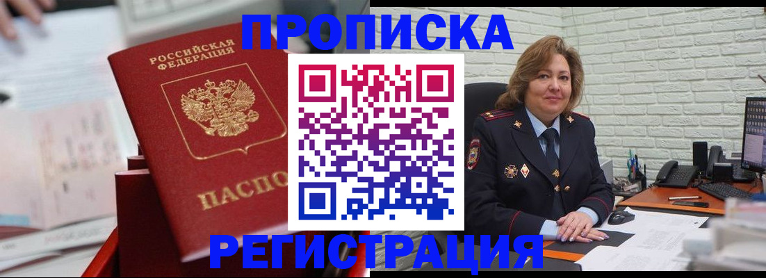 прописка для военкомата в Калининске