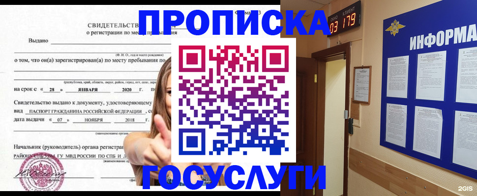 найти адрес прописки в Калининске