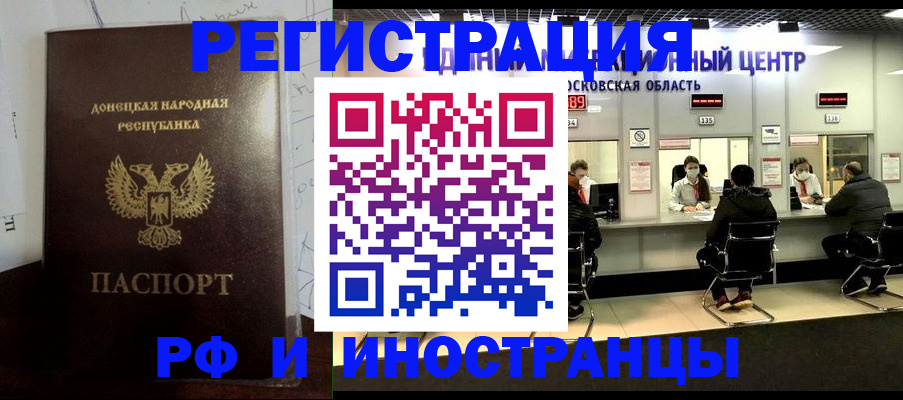 прописка от собственника в Калининске